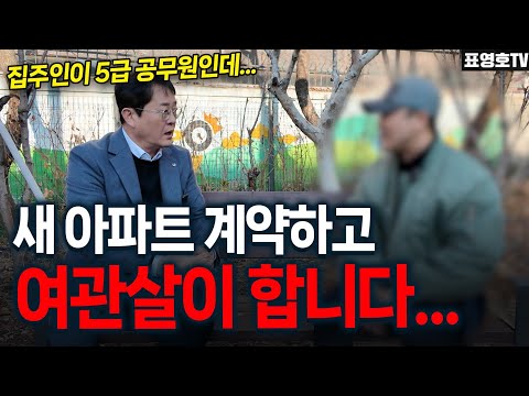 'My life was ruined by a single contract...' It could happen to you too!