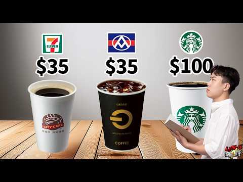 【LING帶你買EP.2】NT$35 VS NT$100 市售咖啡哪間最好喝？專業咖啡師告訴你！feat.練咖啡陳政年