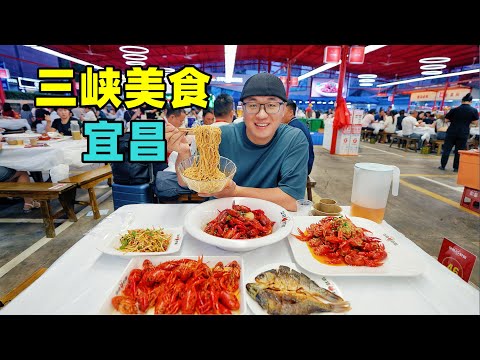 Breakfast delicacies at the Three Gorges Dam in Yichang, Hubei湖北宜昌红油小面，麻辣牛肉包子，夜市小龙虾，阿星游三峡大坝
