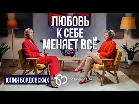 ГРИБЫ решат все проблемы? Юлия Бордовских честно про БАДы, бизнес и личную жизнь