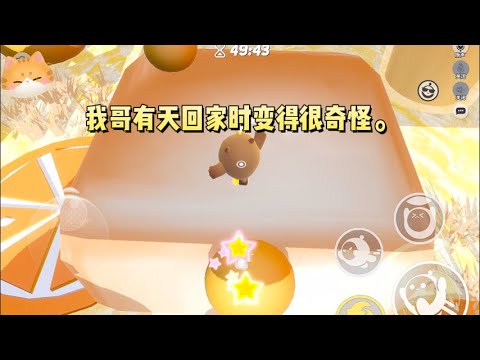 我哥有天回家时变得很奇怪。他身后滚动着密密麻麻的弹幕：【疯了，女主来救赎他，他把女主推下楼。】#一口气看完 #小说 #故事