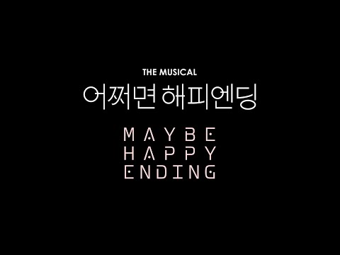 뮤지컬 #어쩌면해피엔딩 줄거리 영상 (교차편집 ver.)_ MUSICAL Maybe happy ending story video [Korea cast] (+Eng SUB)