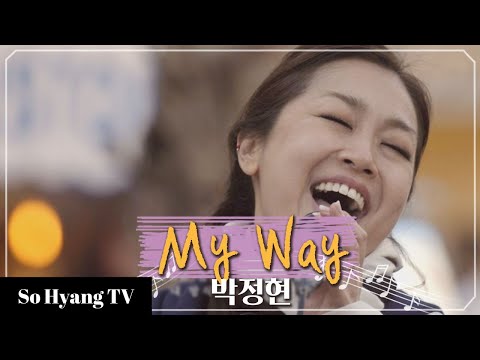 Lena Park (박정현) - My Way | Begin Again 3 (비긴어게인 3)