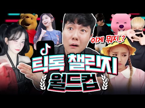 From pikkipikki to slickback and even hand dance...? How many of the popular Challenge World Cups...