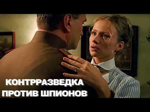 ОЧЕНЬ КРУТОЕ КИНО! ИНОСТРАННЫЕ ШПИОНЫ ПРОТИВ КОНТРРАЗВЕДКИ ЦАРСКОЙ РОССИИ! Гибель империи. Серии 1-5