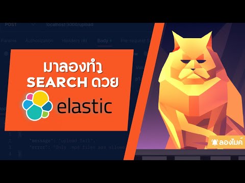 Let's try doing a search with Elasticsearch.