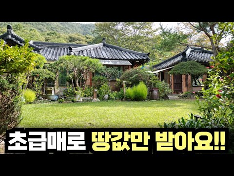 [Yangpyeong Country House for Sale] Land Price Only!! 456 pyeong of land, Hanok house!! Private l...