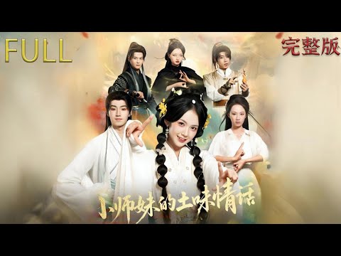 Sudden death, suddenly transported into the world of a book, becoming a wicked female character