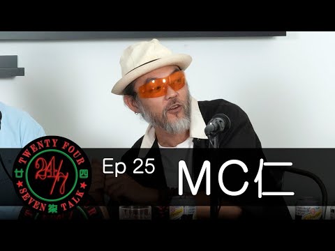 24/7TALK: Episode 25 ft. MC仁