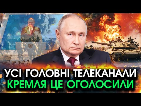 путін дав ЗГОДУ на всі ВИМОГИ України! Війська виводять, території ВІДДАЮТЬ?! Взамін хоче ЛИШЕ ОДНЕ