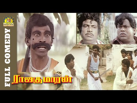 RajaKumaran Full Movie Comedy | Paal Thabaal Comedy | Goundamani Senthil Comedy | Vadivelu Comedy