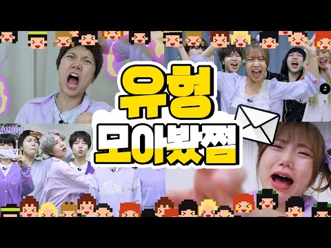 Pajama Party | Mafia Game | Experiential Learning Bus | Jump Map | Unrequited Love | Types of Thi...