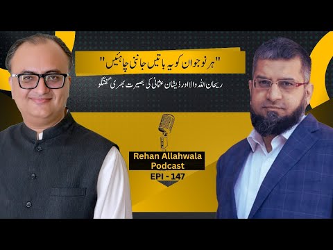 Har Naujawan Ko Ye Batein Janni Chahiye – Rehan aur Zeeshan ki Baseerat Bhari Guftagu | EP - 147