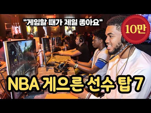 NBA에서 게으른 선수 탑 7