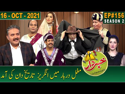 Khabardar with Aftab Iqbal | 16 October 2021 | Episode 156 | GWAI