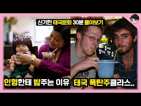 Chuseok Special: A Look at Thai Culture! Top 15 Amazing Thai Foods & Culture [Pakki2tv]