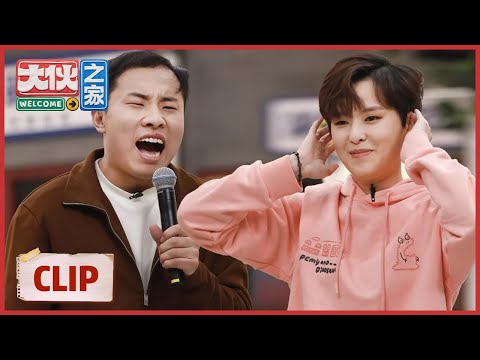 徐志胜唱歌太魔性，Sunnee逐渐被带跑偏 |《大伙之家  Welcome Buddies》