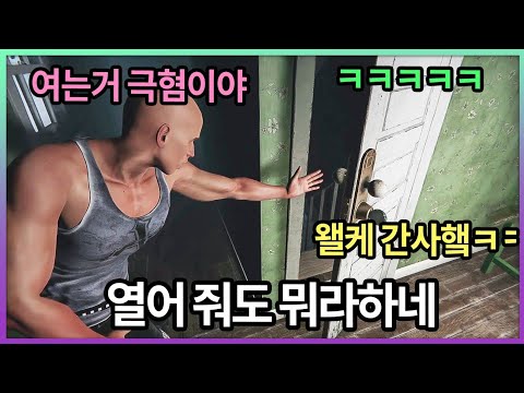 이 게임 미쳤나? 웃겨서 편집하기 힘들었음 ㅋㅋㅋ