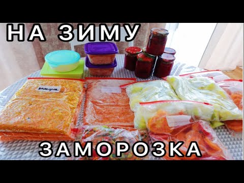 Freezing Vegetables for the Winter🥕 What I Prepared 🍅 DELICIOUS RECIPES