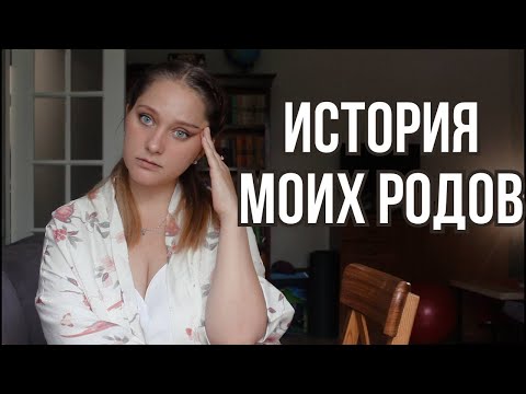 МОЯ ИСТОРИЯ ПАРТНЁРСКИЕ РОДЫ по ОМС, 24 часа, прокол, окситоцин, экстренное кесарево