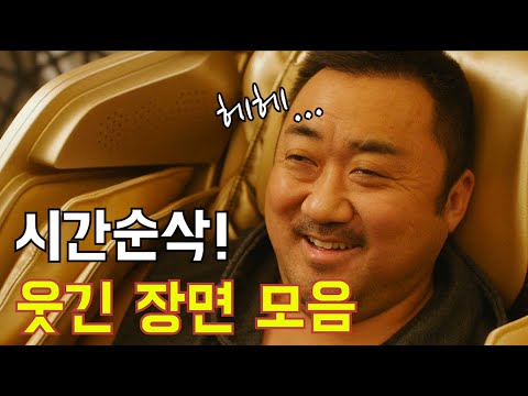 진짜 웃긴 한국 영화 배우들의 레전드 코미디 명장면 연기 모음