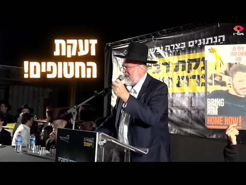 אני זועק את זעקת החטופים!! הרב רוזנבלום בבכי מצמרר - חובת צפיה #bringthemhome
