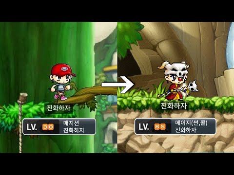 쌩무자본 올인트 썬콜에서 3차 정석법사 메이지까지의 이야기 I 메이플랜드