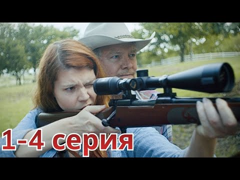 МЕТЕОРИТ 1-4 СЕРИЯ (2025) НОВЫЫЙ РУССКИЙ БОЕВИК 2025 -ДЕТЕКТИВ 2025 - РУССКИЙ БОЕВИК