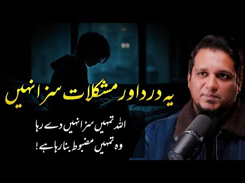 Don't despair... if Allah is testing you, it means He is pleased with you! || Muhammad Ali