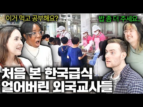 한국에서 근무하는 원어민 교사가 한국 학교 영상을 찍어 올리자 전세계가 경악한 이유ㅣ국경없는 수다 EP.15