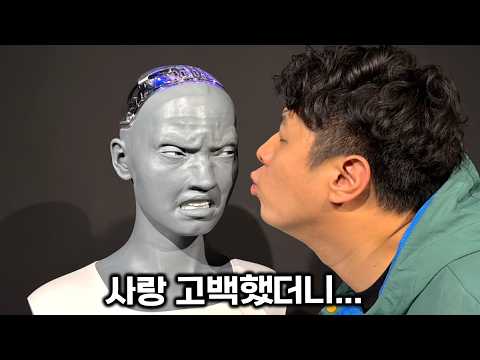 Asking a humanoid robot a question that crosses the line...