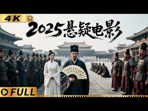 Mystery revenge! Di Renjie uncovers the mastermind behind chaos!