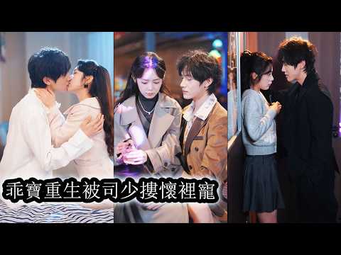 Reborn at eight, she sent her scumbag dad to jail and was adopted by a wealthy family.