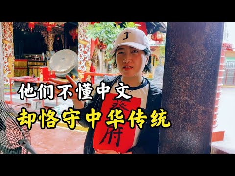 I Found Chinese  in Indonesia, Wearing Qing Dynasty Costumes and Living the Lives of Ancient People