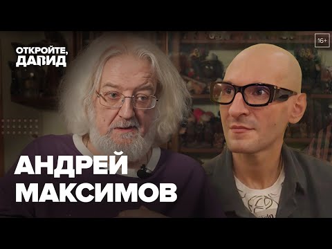 Андрей Максимов — о знаменитом сыне, психофилософии, современном театре и самой «читающей» нации