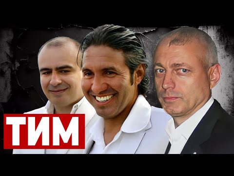 Как ТИМ превзе България