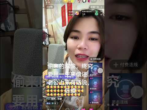 出軌成癮,偷來的歡樂(後續) #小元姐姐 #廣東話 #小元情感分享 GZ 5 31 A