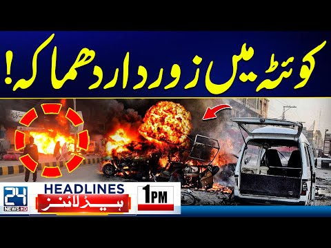 Horrible Gas Leakage Explosion in Quetta | Sydney Beach Shooting Incident | 1pm News Headlines