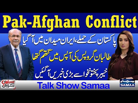 Pak Afghan Ceasefire Update: Iran's Entry | Rift in Afghan Taliban | Pak Army Warns | Sethi Se Sawal