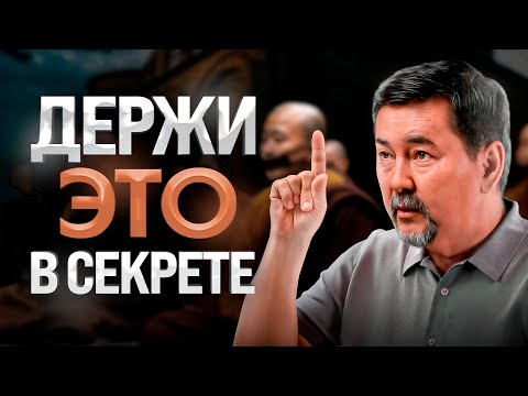 5 вещей о которых нельзя никому рассказывать – мудрость проверенная временем!