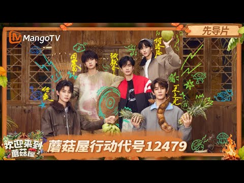 [FULL] EP1: The R1SE Squad Is Back! | Welcome to the Mushroom House S2  | MangoTV