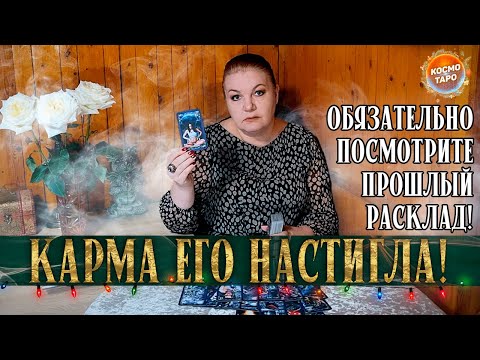 Karma has struck, the boomerang has struck! Who is getting punished for you? ⭐ Tarot Spread