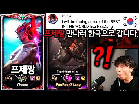 프제짱 보려고 한국까지 온 북미 야스오 장인의 실시간 레전드 반응ㅋㅋㅋㅋ