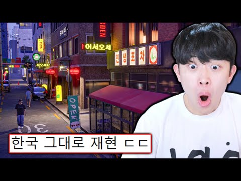한국 그대로 이식! "한국인" 인생 시뮬레이터