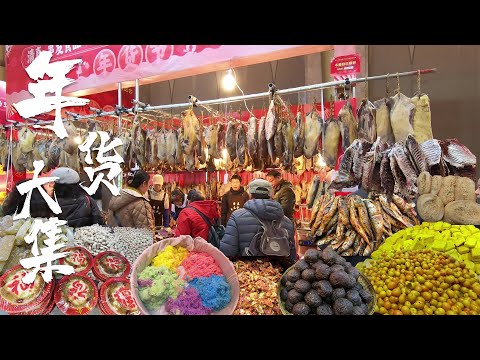China Yunnan New Year Goods Collection 中國雲南年貨大集，現場人流如織，米糕、臘排骨、乾巴、火腿等年貨應有盡有，年味濃濃