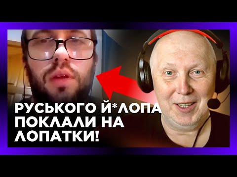 ЦЕ треба БАЧИТИ! РУСЬКА м*рда понесла про КОМУНІЗМ, але ІСТОРИК ЕПІЧНО ЗАТКНУВ його @Vox veritatis Голос правди