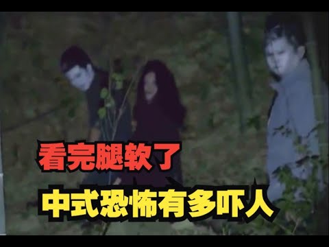 膽大的來試試！一口氣看完5部恐怖片，我腿軟了 #恐怖 #鬼片 #驚悚 #懸疑 #靈異