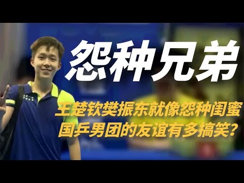 大头接近莎莎的目的，居然为了这个男人，国乒男团的友谊有多搞笑