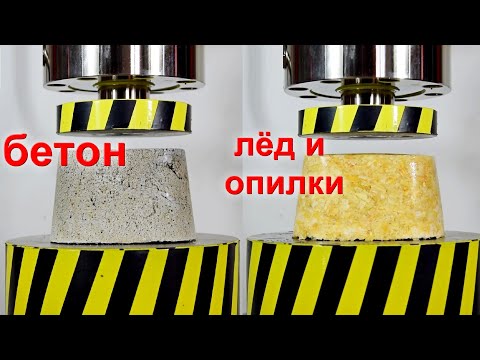 Hydraulic Press Against Reinforced Ice, Pykerite