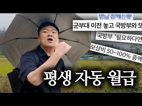 매달 자동으로 입금되는 평생 월급 세팅법